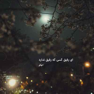 دانلود آهنگ واسه عشقت این همه هزینه ندادم