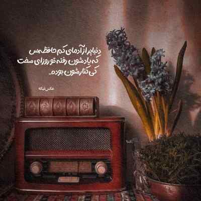 دانلود آهنگ واسه اون خوردی واسه من نه