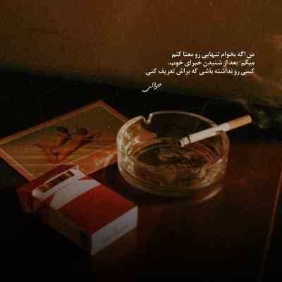 دانلود ریمیکس فرهاد جهانگیری حصین شایع سورنا پیشرو و مهدیار پنج صبح