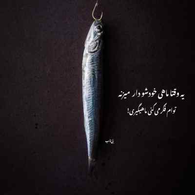دانلود آهنگ اگه عشق همینه اگه زندگی اینه نمیخوام چشمام دنیا رو ببینه