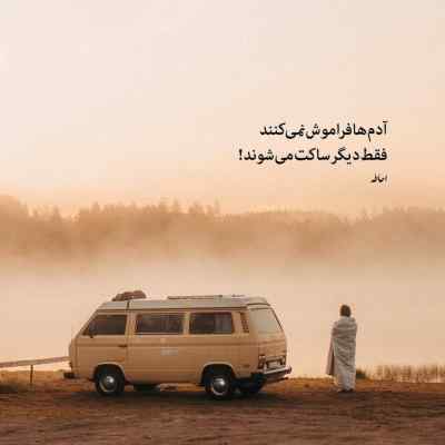 دانلود آهنگ پرواز میکنیم رو ابرا تنها میمونیم تا فردا اینستا