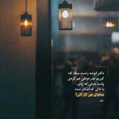 دانلود ریمیکس الله باشه یارت خدا نگهدارت کردی رپی اینستا