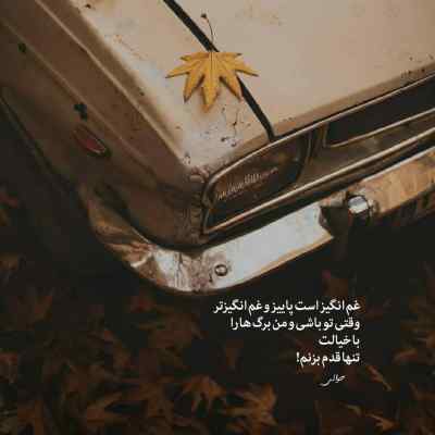 دانلود ریمیکس آرزوی ما بود خاطره ی باقی اینستا