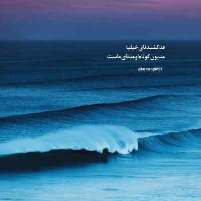 دانلود آهنگ عروس تو پاش پاشنه باشه یکم قرم داشته باشه از تاک داون
