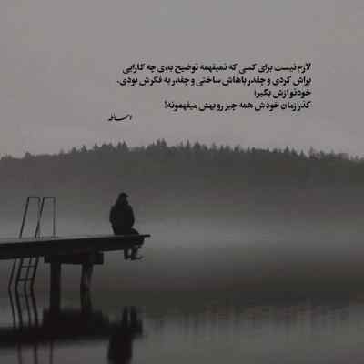 دانلود آهنگ بی وجدان تهش قلبم شکست مگه یارو از ذهنم میرفت
