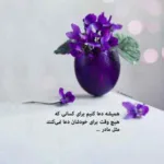 دانلود آهنگ آرتا میدونم