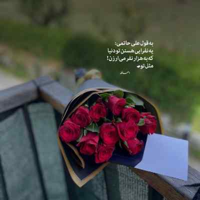 دانلود ریمیکس عاشقتم مهم نی چی شه تهش اینستا