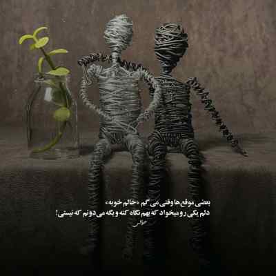 دانلود ریمیکس با همین حس میرم به ریل دو اینستا بیس دار