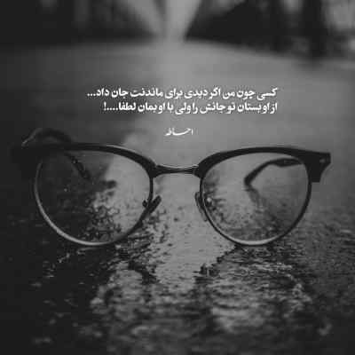 دانلود آهنگ بیبی یادت رفت منو یادت رفت به یاد مست میشم از علی اردوان