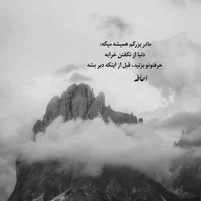 دانلود آهنگ بحثی که تکراریه اخه مگه اجباریه از محسن یگانه