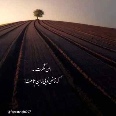 دانلود ریمیکس برداشتم دست از سرت اینستا بیس دار