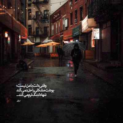 دانلود آهنگ بسه اون روزا دیگه نه برنمیگرده نه نه نه از آرتا