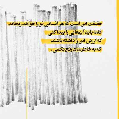 دانلود آهنگ به پیری بگو پیری دست نگهدار از عارف