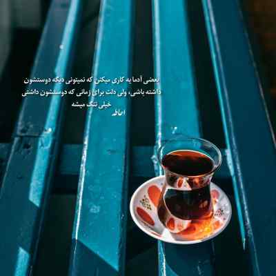 دانلود آهنگ بیا بنویسیم مثل درس مثل مشق صدای دختر اینستا