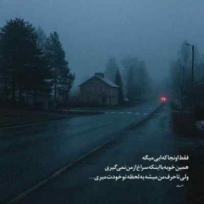 دانلود ریمیکس بیا بیا برگرد کنار من دوباره با صدای بچه بیس دار اینستا