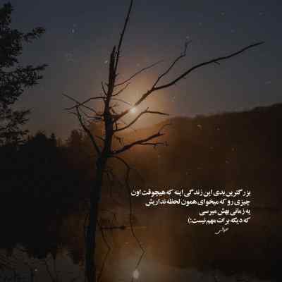 دانلود ریمیکس بیا و به سر کن با من شب مستی را هوش مصنوعی اینستا