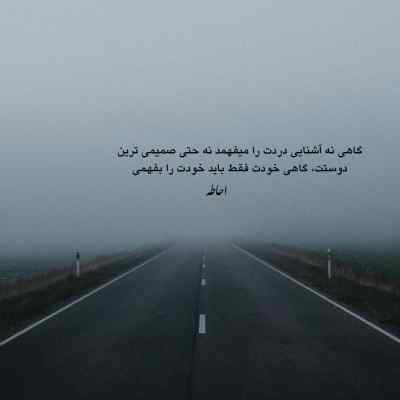 دانلود ریمیکس برو اصلا حالمو نپرس نه تو خوب میکنی حالمو نه قرص اینستا