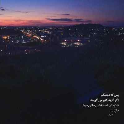دانلود آهنگ چشات منه انداخته دام فک نکنی مه خوبه رضا کرمی تارا