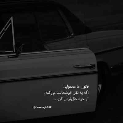 دانلود ریمیکس چیه خوب میخندی خیابون میبندی بیس دار اینستا