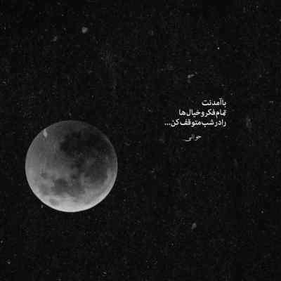 دانلود آهنگ حالم بد میشه میباره بارون از چرسی