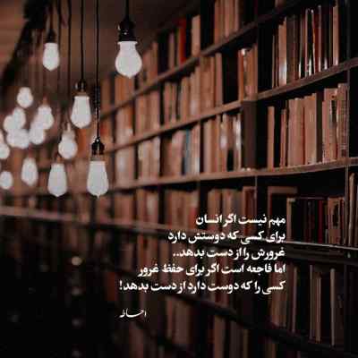 دانلود آهنگ چشات منو نجاتم میداد بگو چی شد بگا رفتیم ما از مهیاد