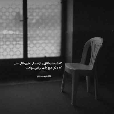 دانلود آهنگ دردت چیه بگو عه لج منه بگو همش الکیه از سجاد رشیدی
