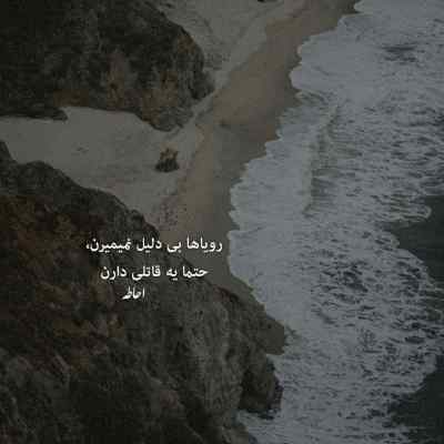 دانلود آهنگ دلت تنگه چقدر خودم خیلی تو کم از عرشیاس