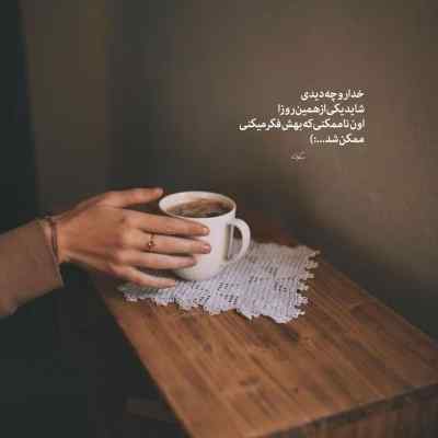 دانلود آهنگ دوست دارم نماز دوست دارم روزه