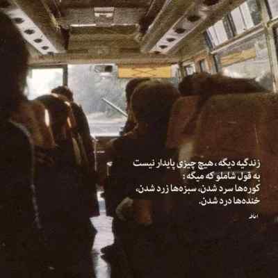 دانلود آهنگ Камин از EMIN & JONY اینستا روسی