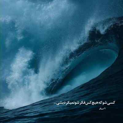 آهنگ های استقلال
