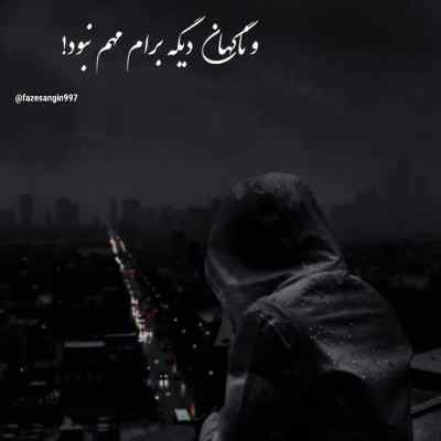 دانلود آهنگ Zülüf Dökülmüş Yüze از Eda Baba ترکی شهر دور