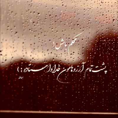 دانلود آهنگ عشق تو خوابی بود و بس نقش سرابی بودو بس اینستا