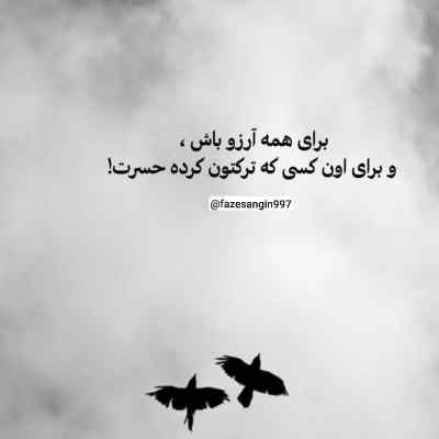 دانلود ریمیکس ای خدا قسم به عشقو اینستا