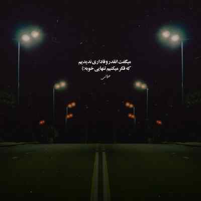 دانلود آهنگ ای تو نیمه ی دیگرم ای دلیل چشم ترم همایون شجریان