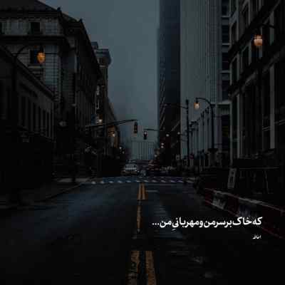 دانلود آهنگ خمیازه از فرشاد