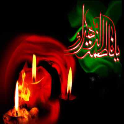 دانلود مداحی فاطمیه ها منم مثل بچه سیدا