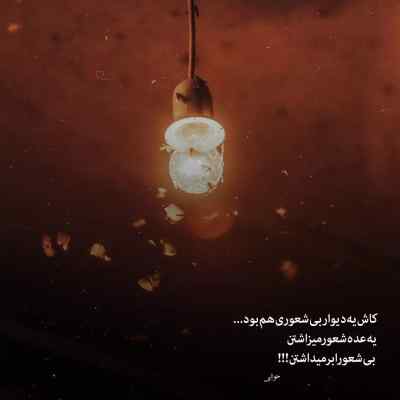 دانلود آهنگ قشنگیات یه ور همه رفتارات یه ور هوش مصنوعی