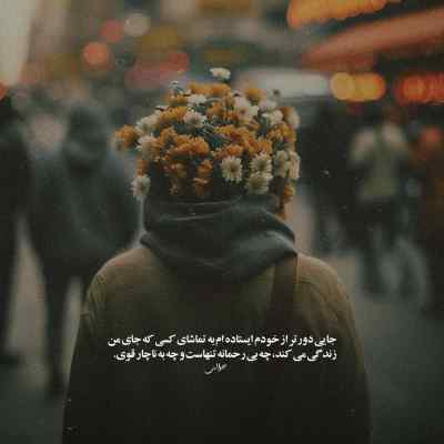 دانلود آهنگ غصه نخور گرل همه چی خوبه از هومان