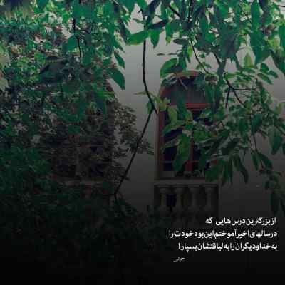 دانلود آهنگ حالا بگو کی دیگه اخماتو میگیره از پیدار اینستا