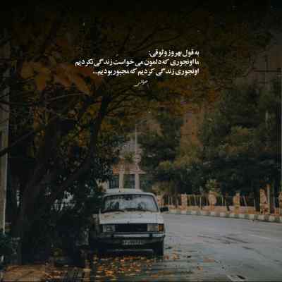دانلود آهنگ همه چی دروغ بود همه چی نقاب بود از محسن چاوشی