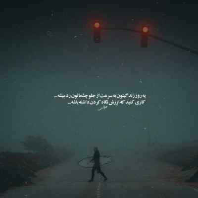 دانلود آهنگ دیگر به یک دنیا نخواهم داد جایت را از حمیدرضا آیین