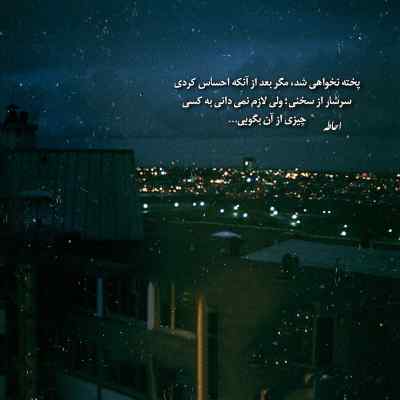 دانلود ریمیکس هی عجب روزایی رفتن اینستا