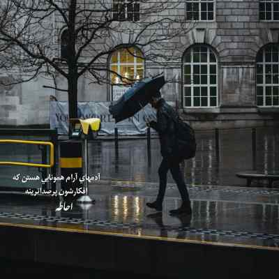 دانلود آهنگ هی میخوام چیزی نگم منو دیوونم نکن از محسن یگانه