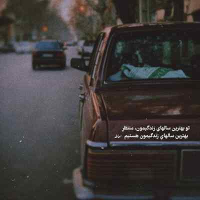 دانلود آهنگ هی میزنی زنگ اوه نو مستی دلت تنگ از آرتا