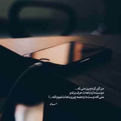 دانلود آهنگ بد ذات از هیپهاپولوژیست