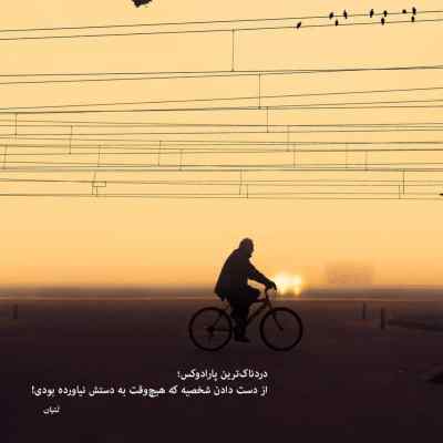 دانلود ریمیکس اینجا همه چی عین قدیمه اینستا