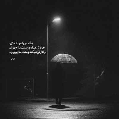 دانلود آهنگ جهان مثل آینه است که خوب و بدش از قمیشی