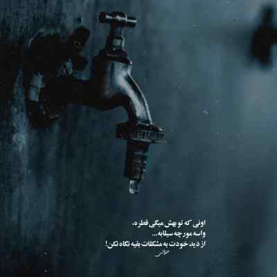 دانلود آهنگ این روزا از کامران تفتی