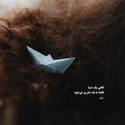 دانلود آهنگ ای دختر گیسو کمند گروه کر دختران قدیمی اینستا