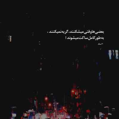 دانلود آهنگ خدا مرگم بده چرا حالت بده بگو بینم از روح الله کرمی